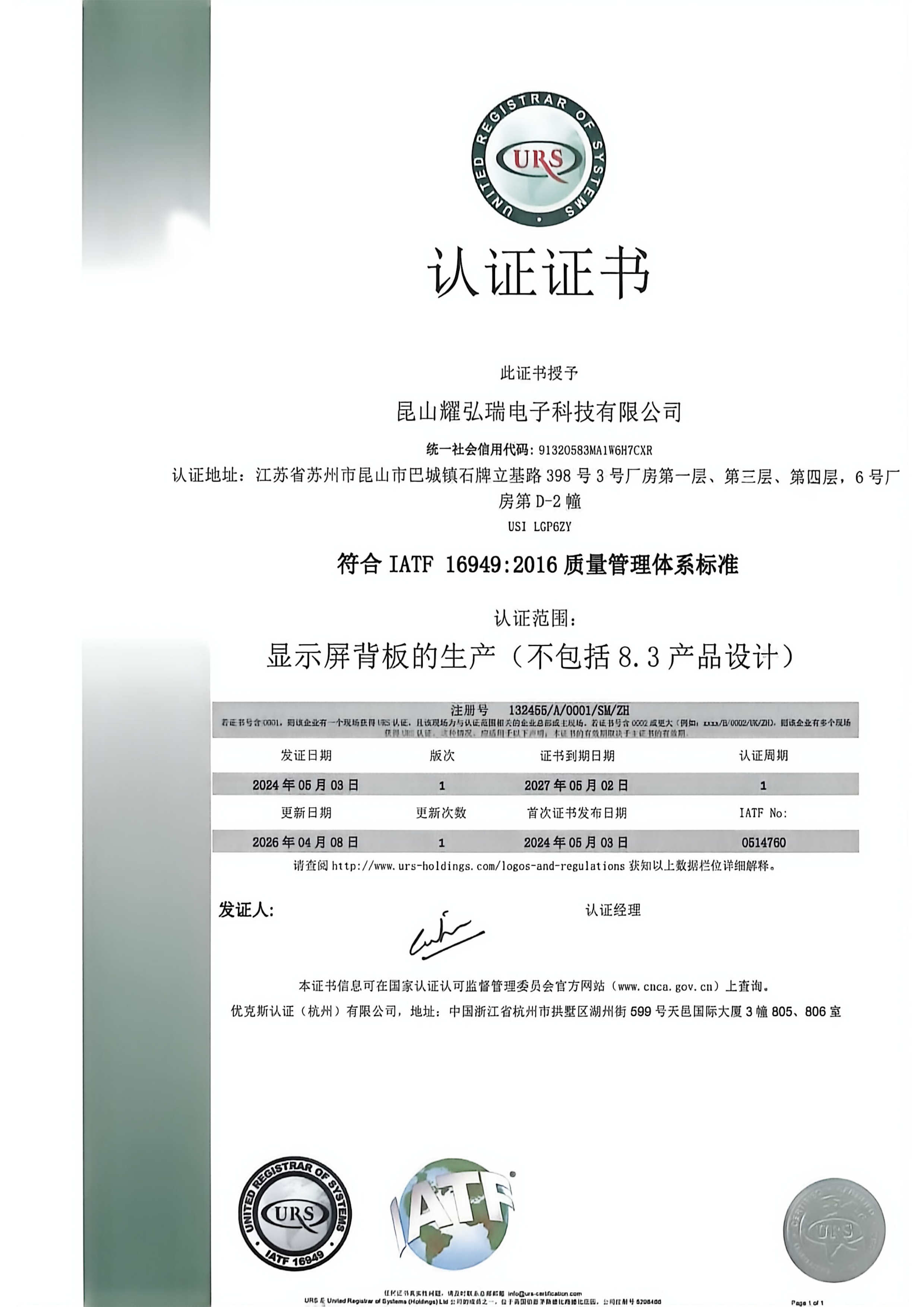 證書6