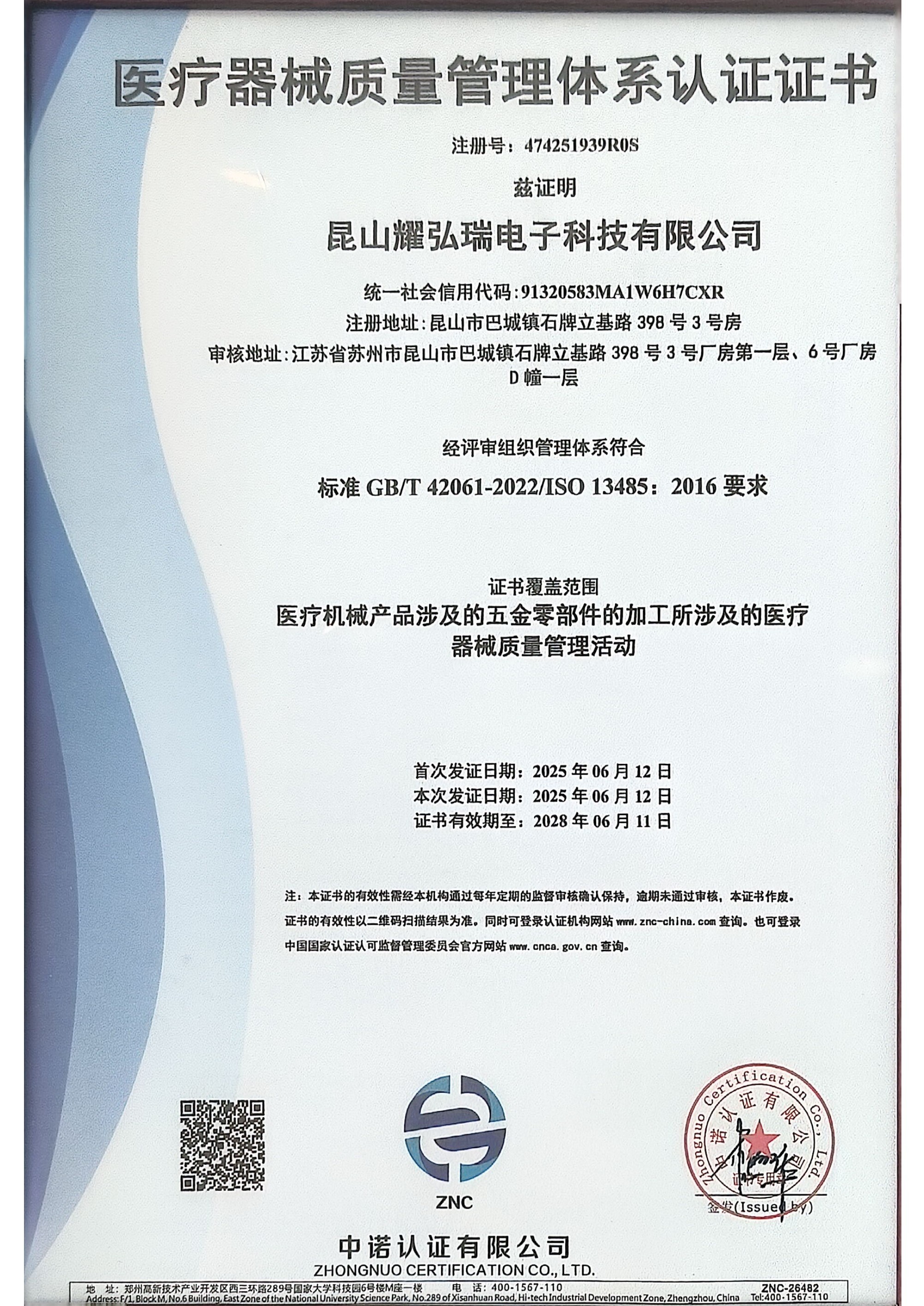 證書4