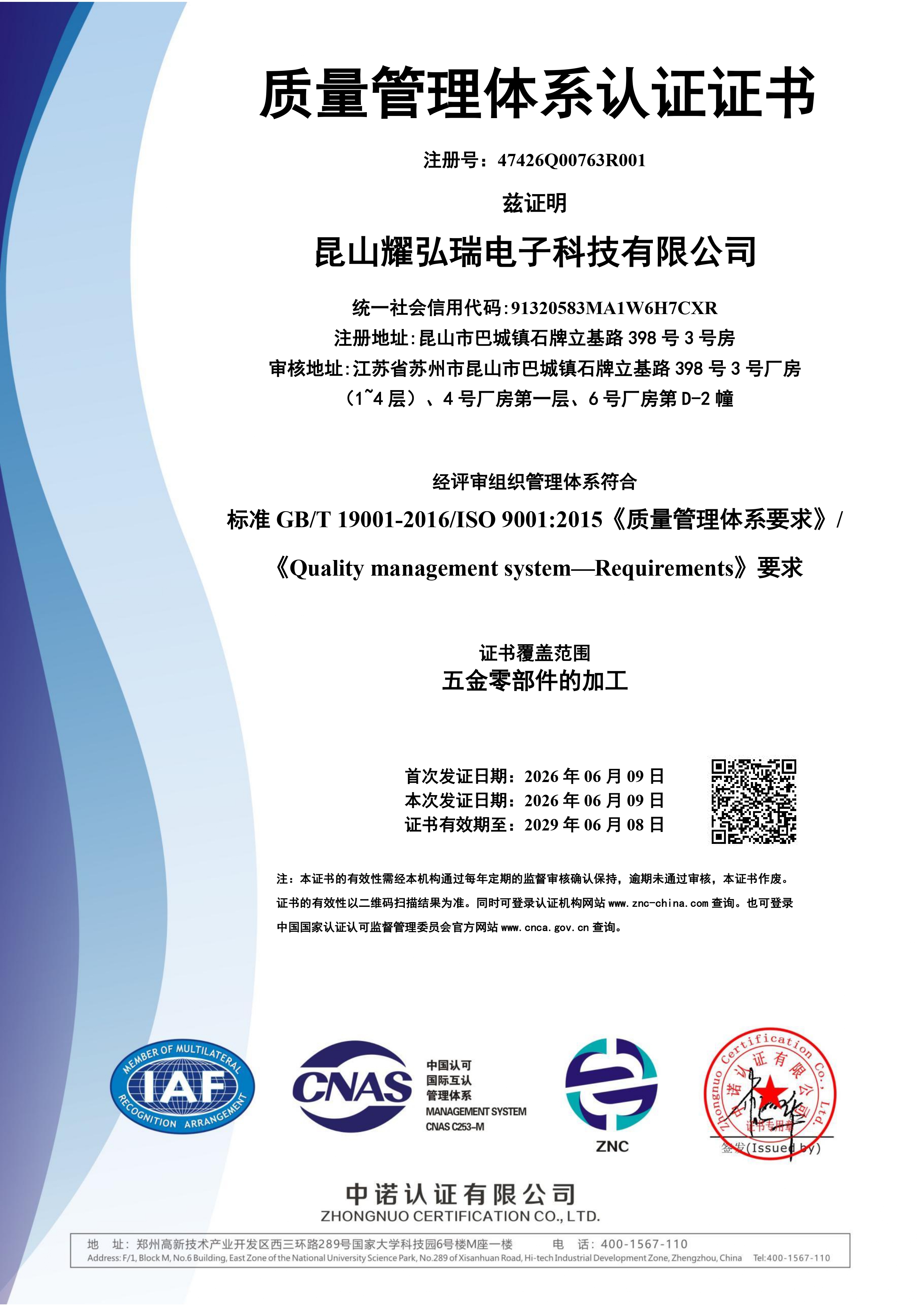 證書1